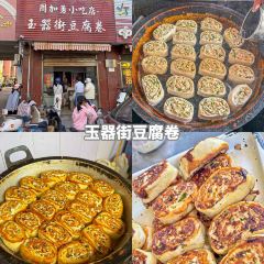 赵氏叠汤圆(东关街店) 여행 사진