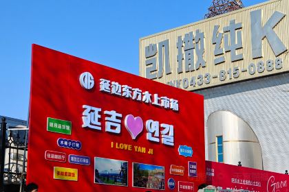 Fuyuanguan (henanjie)