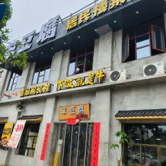 細毛蒸蝦張用戶圖片