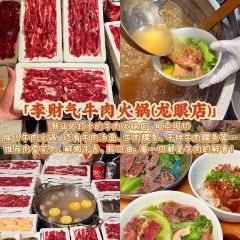 JIN ER SHUN Marinated Raw Seafood 여행 사진