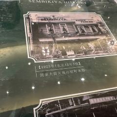 Senbikiya Kitte Marunouchi-branch 여행 사진