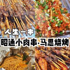 马思烧烤(凤凰美食城店) User Photo