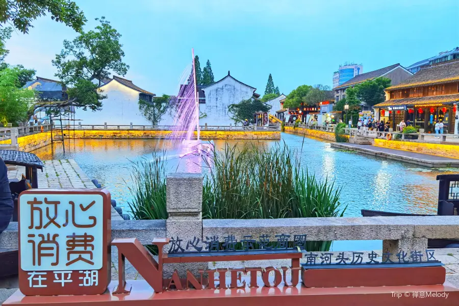 Nanhetou Ancient Town