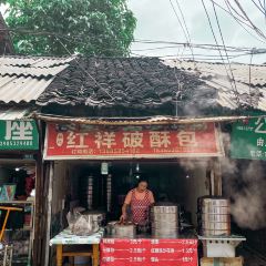 常紅破酥包子店張用戶圖片
