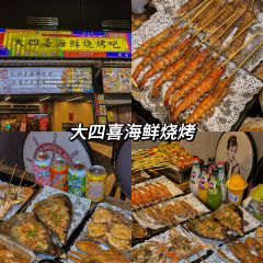 大四喜海鲜烧烤(后宅店) User Photo