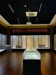 Zhenyuanxian Museum