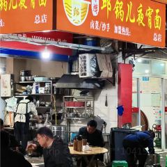 食神又名厕所兔(同兴路店) 여행 사진