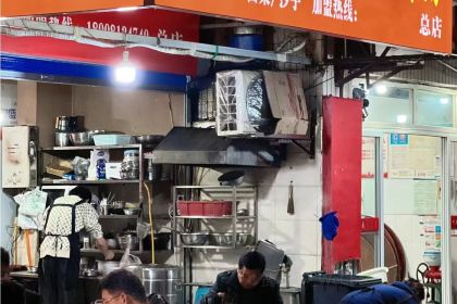 食神又名厕所兔(同兴路店)