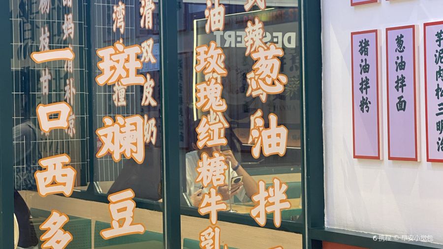 甜妈家(北湖路店)