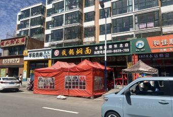 大黑头  羔羊蝎子火锅(汇思通店) User Photo