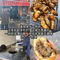 百疆汇麻辣粉总店 User Photo