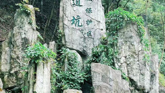 Sandaokeng Nature Reserve