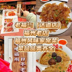 半天堂姜母鸭·福建老菜馆(井大路店) User Photo