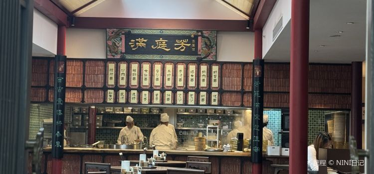金海华·满庭芳(西门大街店)