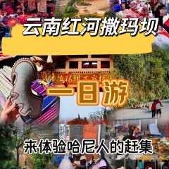 SA MA BA 여행 사진