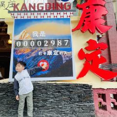 肯德基(天全服务区店) User Photo