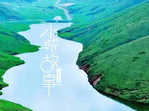 大海草山鑫鑫燒烤