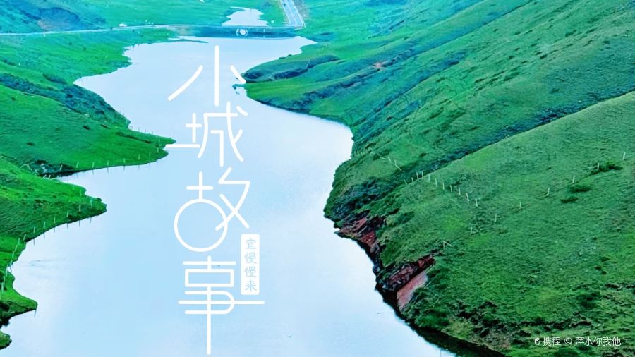 会泽大海草山羴犇烧烤店