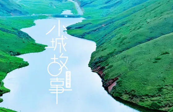 大海草山鑫鑫燒烤