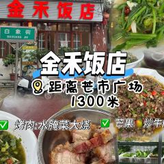 芒市郗家饭店 User Photo