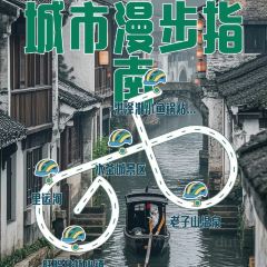 洪泽湖小鱼锅贴城(淮建路店) User Photo