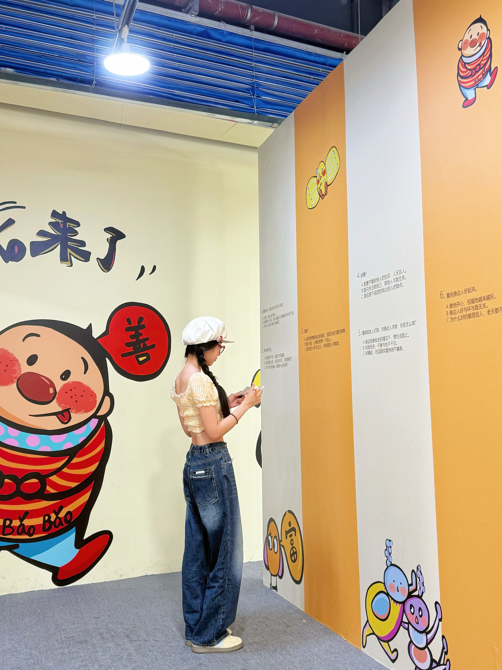 BaoBao來了·沉浸式治癒系藝術展 上海站 | 上海白玉蘭廣場