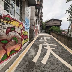 铁路坝小吃街 User Photo