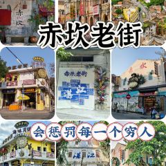 四爹簸箕炊(步行街店) User Photo