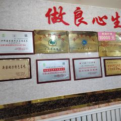 沙湾杏花村大盘鸡总店 User Photo