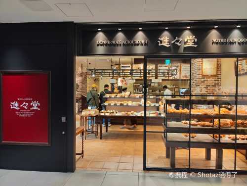 Shinshindo, Sanjo Kawaramachi