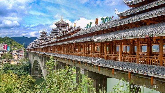Sanjiang Wind and Rain Bridge