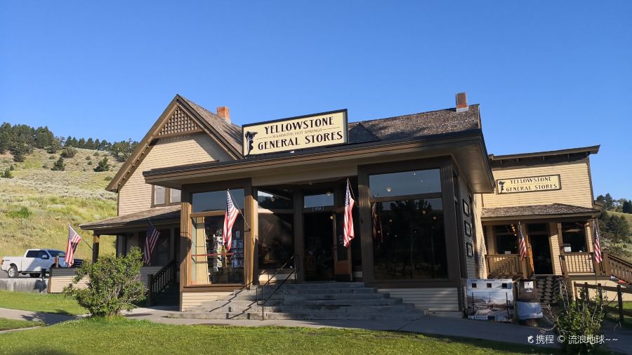 Mammoth Hot Springs Dining Room