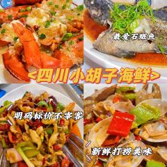 壹家湘府(海旅免税城店) 여행 사진