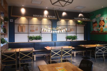 豪客来牛排(奥体阳光天地店)