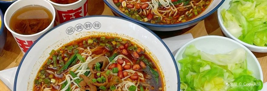 麻太吉·川粉·小面·砂锅菜(金宇龙贵店)