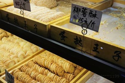 三合缘烩面·炒鸡(国贸店)