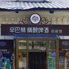 绥芬河市辛巴赫精酿啤酒品鉴馆 User Photo