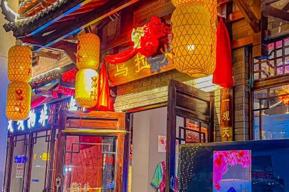 东北菜馆(洋浦店)