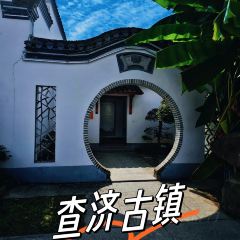 泾县查济庆馨面馆 여행 사진