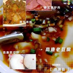 沙镇杨家呱嗒总店 User Photo