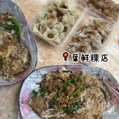 NENG JI HUO GUO User Photo