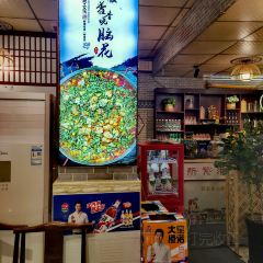 新繁老號豌豆汤饭店·江湖菜(宝光寺店) User Photo