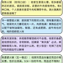 陈陈火锅(较场口店) User Photo