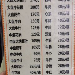 牛杂第一家(龙口大道店) 여행 사진