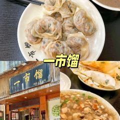老西门炊饭 ảnh của người dùng