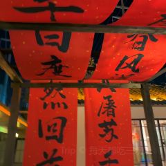 铭宴·东方合院·园林餐厅 여행 사진