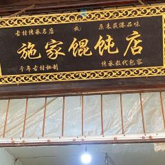 一元茶馆(荻港古镇店) User Photo