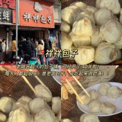 祥祥湯包店張用戶圖片