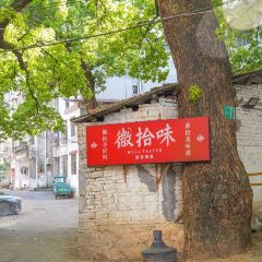 微拾味（愛蓮湖店）張用戶圖片