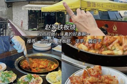 WANG FAMILY GOLD MEDAL DRIED TOFU HOT POT